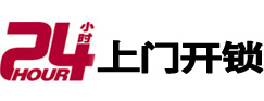 霞山开锁_霞山指纹锁_霞山换锁